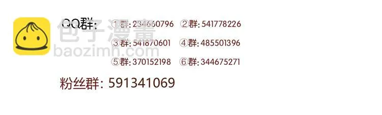 第73话 回家 第23页