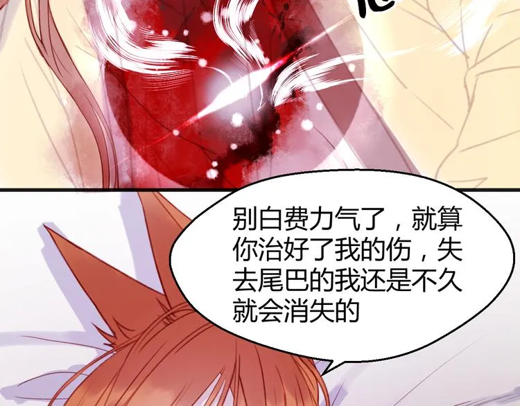 第74话 求助 第18页