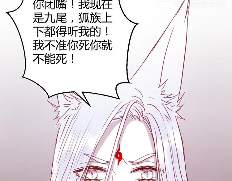 第74话 求助 第20页