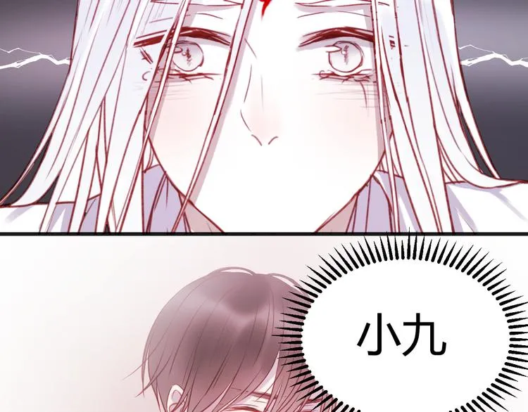 第74话 求助 第23页