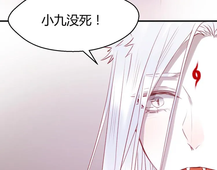 第74话 求助 第25页