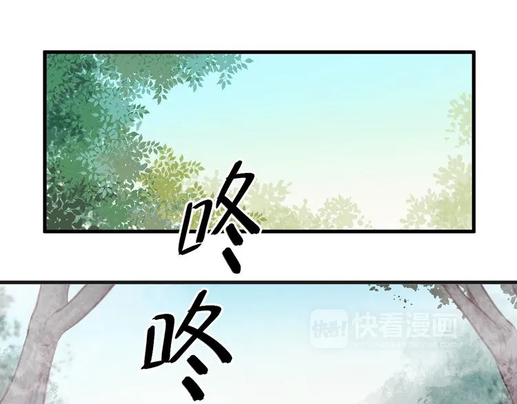 第74话 求助 第29页