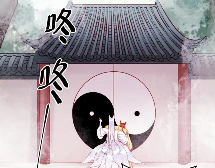 第74话 求助 第30页