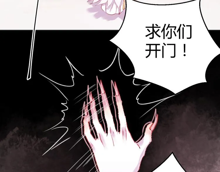 第74话 求助 第31页