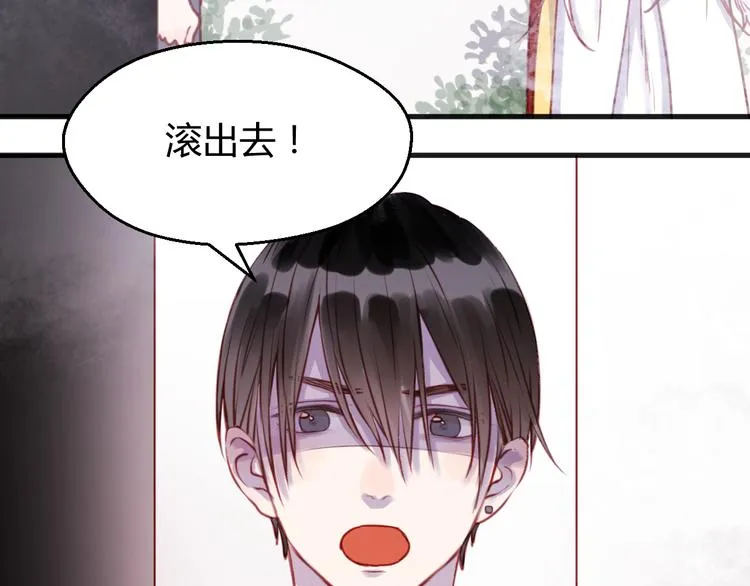 第74话 求助 第37页