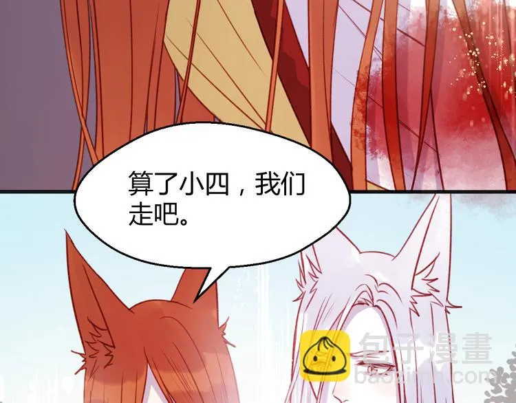 第74话 求助 第39页