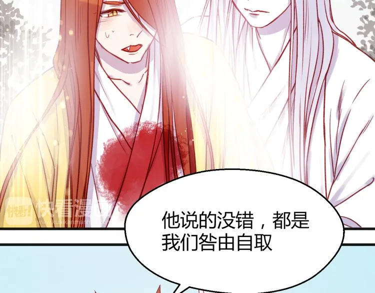 第74话 求助 第40页