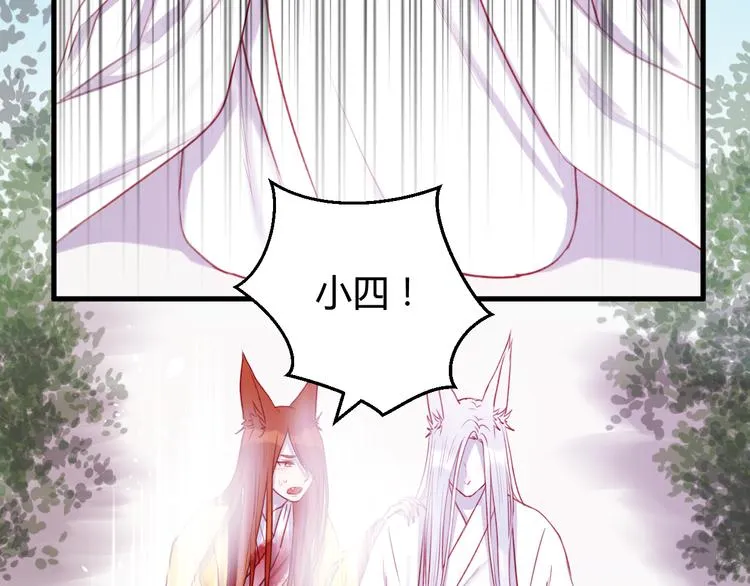 第74话 求助 第44页