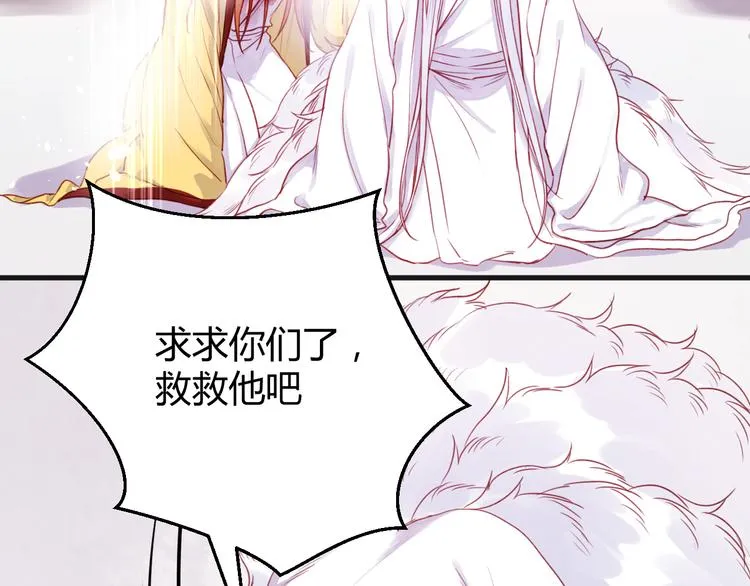 第74话 求助 第45页