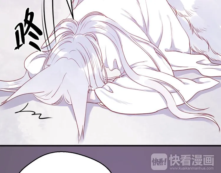 第74话 求助 第46页