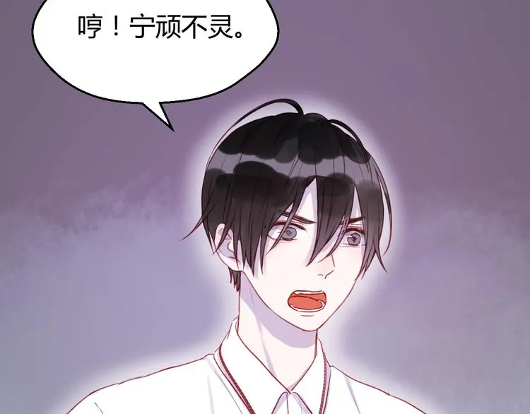 第74话 求助 第47页