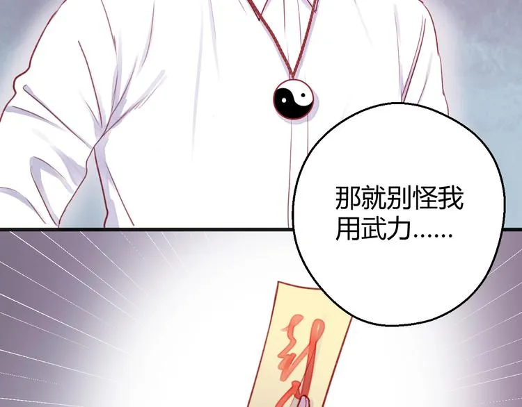 第74话 求助 第48页
