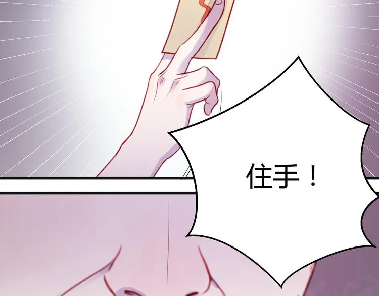 第74话 求助 第49页