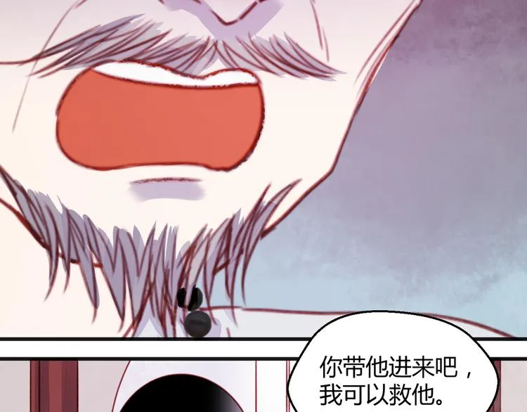 第74话 求助 第50页
