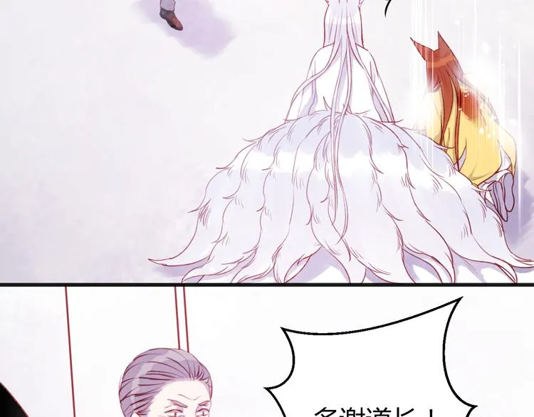第74话 求助 第52页