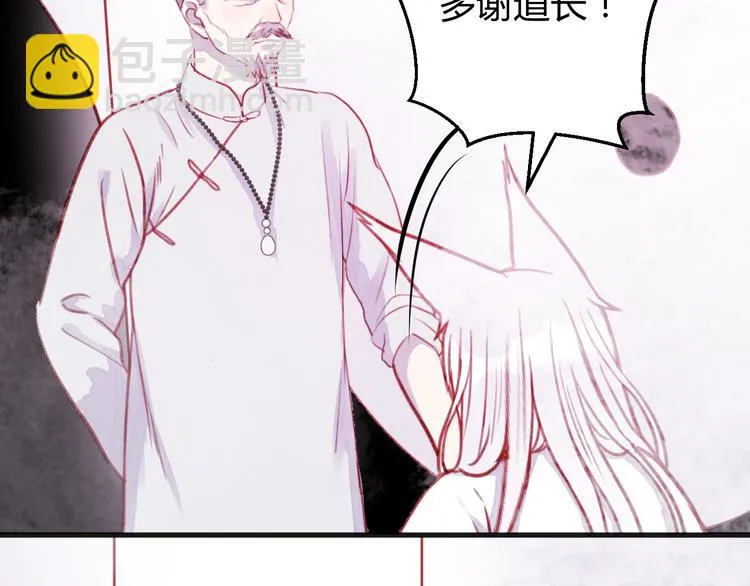 第74话 求助 第53页