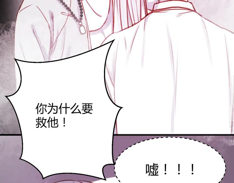 第74话 求助 第55页