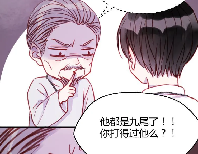 第74话 求助 第56页
