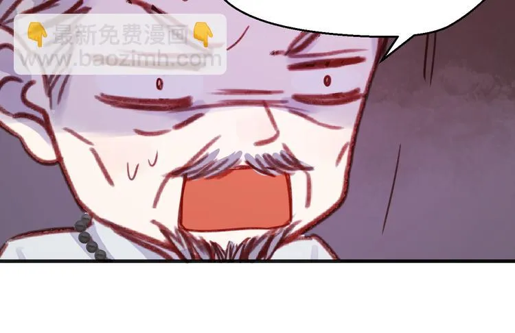 第74话 求助 第57页