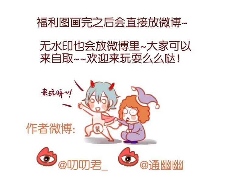 第74话 求助 第58页