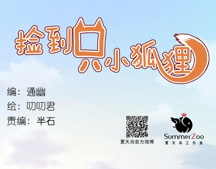 第75话 天赋这个东西 第1页