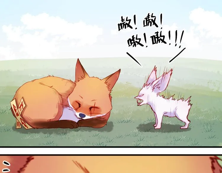 第75话 天赋这个东西 第5页