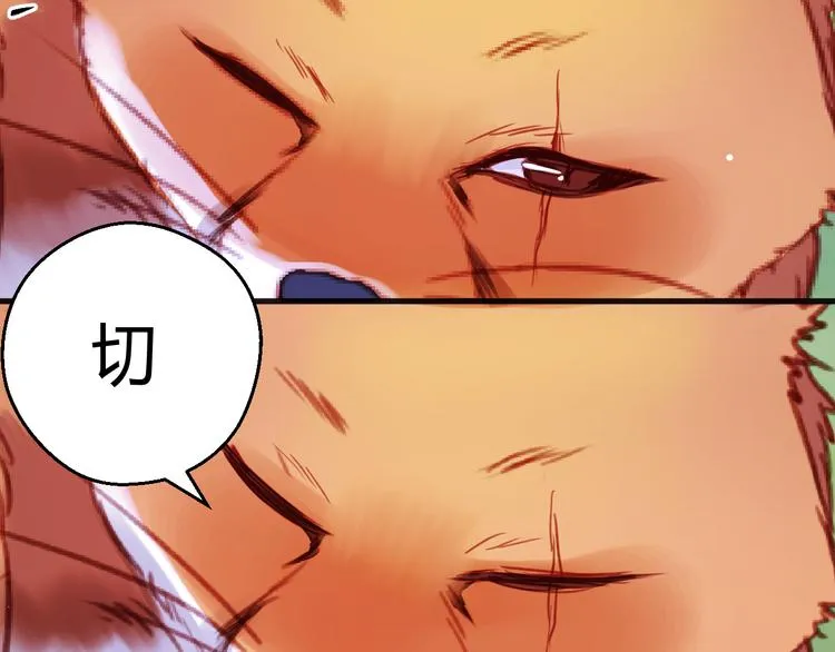 第75话 天赋这个东西 第6页