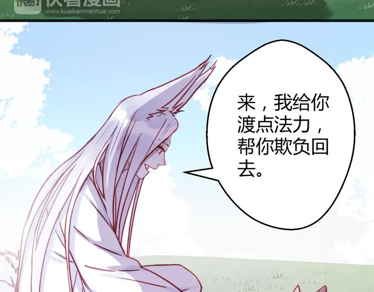 第75话 天赋这个东西 第14页
