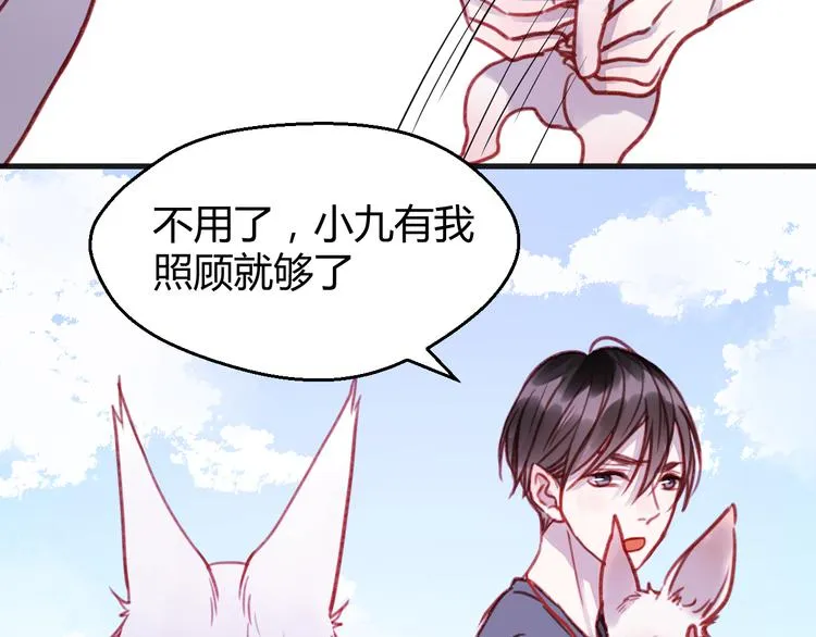 第75话 天赋这个东西 第17页
