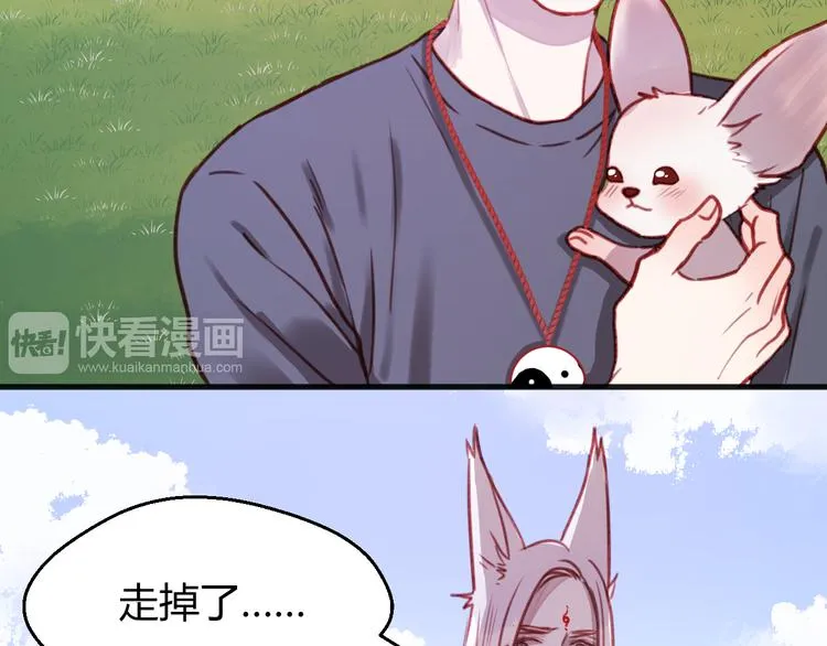 第75话 天赋这个东西 第20页