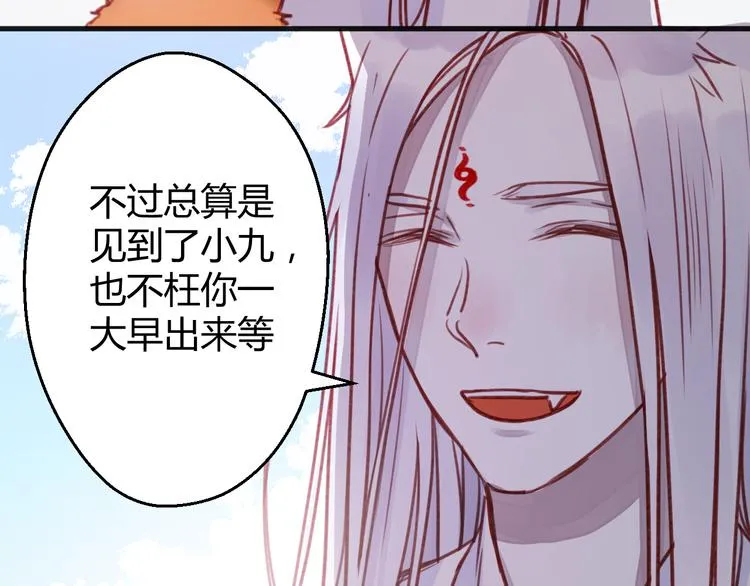 第75话 天赋这个东西 第22页
