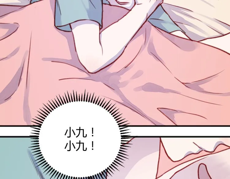 第75话 天赋这个东西 第27页