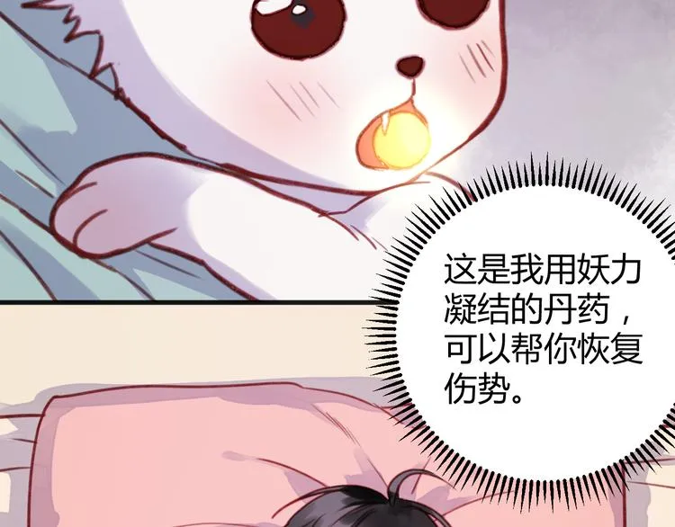 第75话 天赋这个东西 第30页
