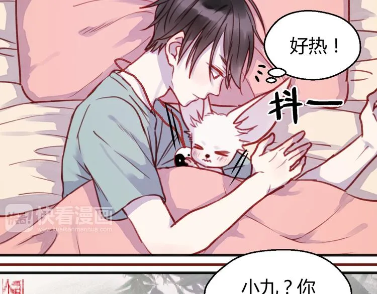 第75话 天赋这个东西 第31页