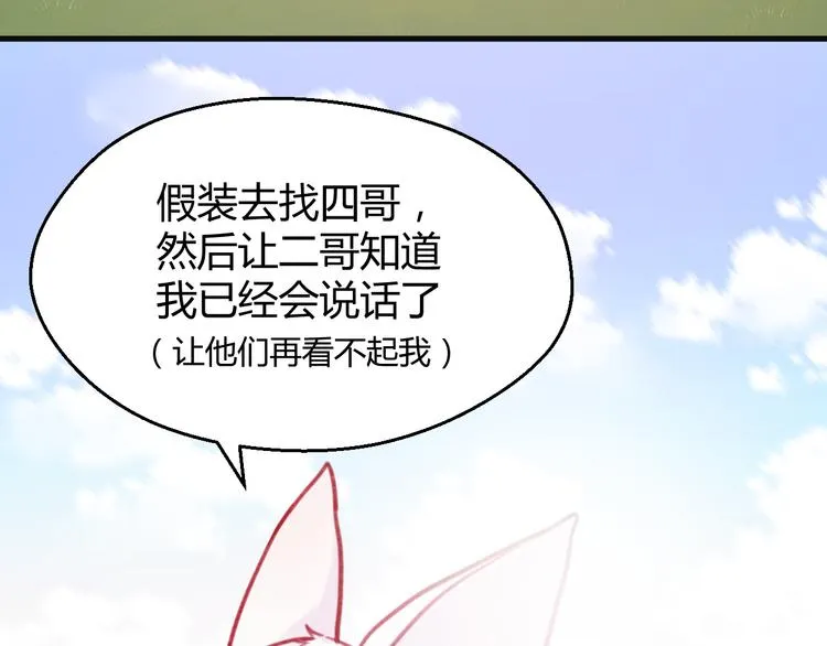 第75话 天赋这个东西 第36页