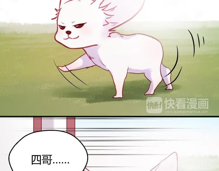 第75话 天赋这个东西 第37页