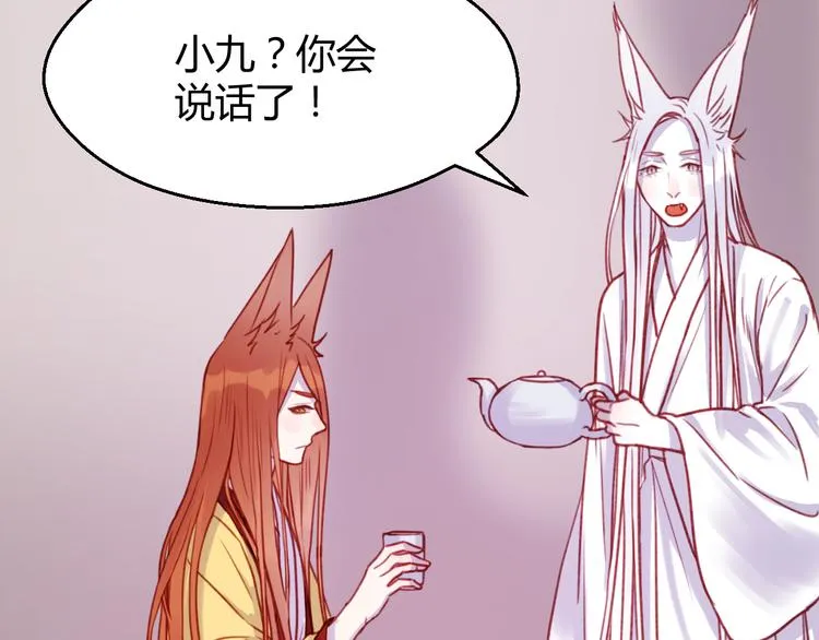 第75话 天赋这个东西 第40页