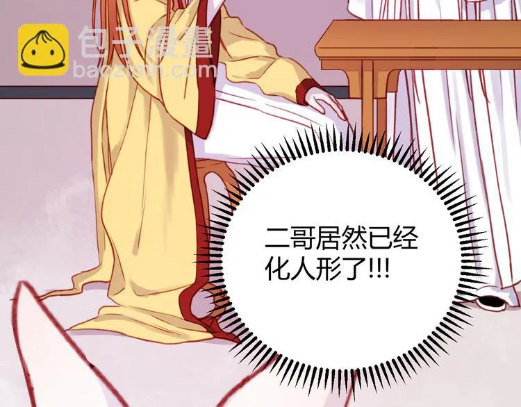 第75话 天赋这个东西 第41页