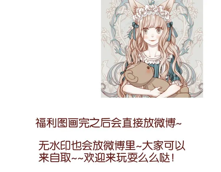 第75话 天赋这个东西 第44页