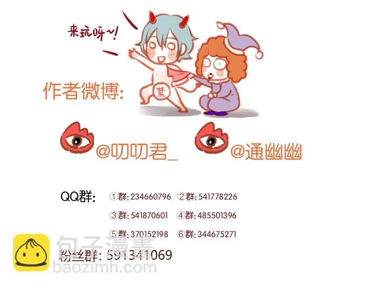 第75话 天赋这个东西 第45页