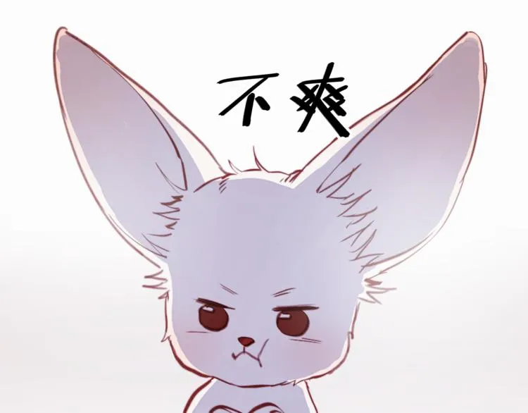 第76话 化形后的尴尬 第2页