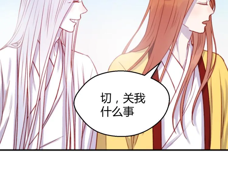 第76话 化形后的尴尬 第7页