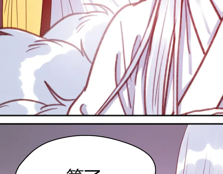 第76话 化形后的尴尬 第14页