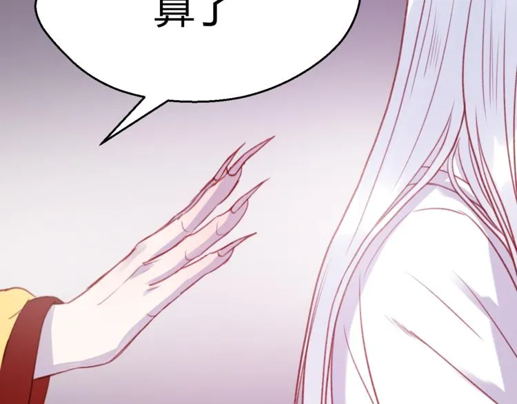 第76话 化形后的尴尬 第15页