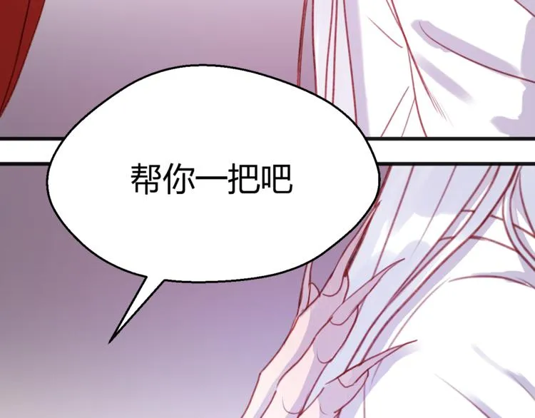 第76话 化形后的尴尬 第16页