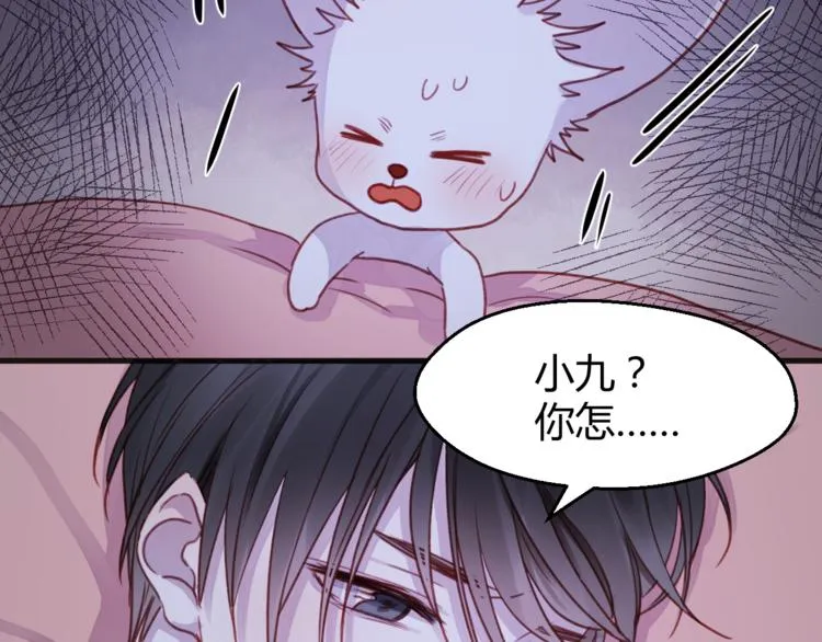 第76话 化形后的尴尬 第24页
