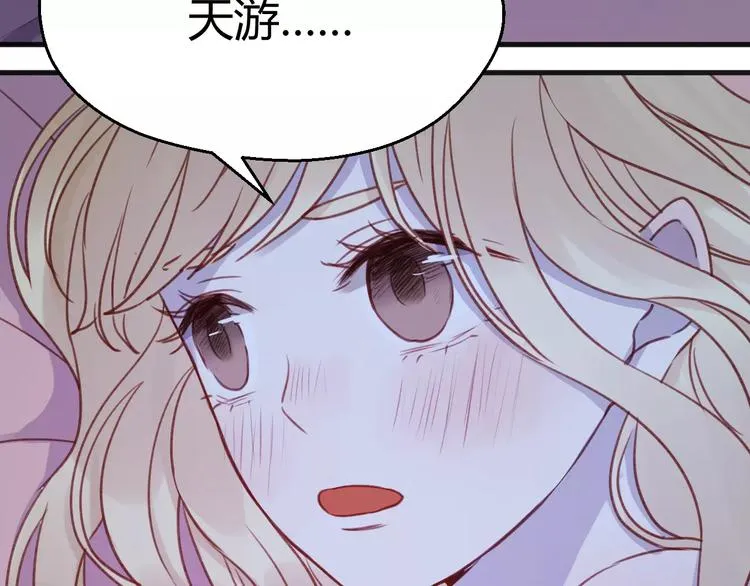 第76话 化形后的尴尬 第31页