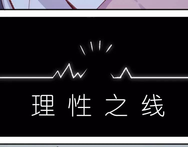 第76话 化形后的尴尬 第33页