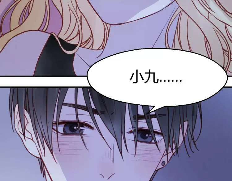第76话 化形后的尴尬 第36页