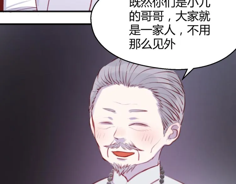 第76话 化形后的尴尬 第47页